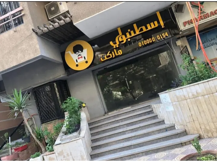 محل 67م فاخر للإيجار موازي لمكرم عبيد - تشطيب رخام وسيكوريت - عقار في مدينة نصر