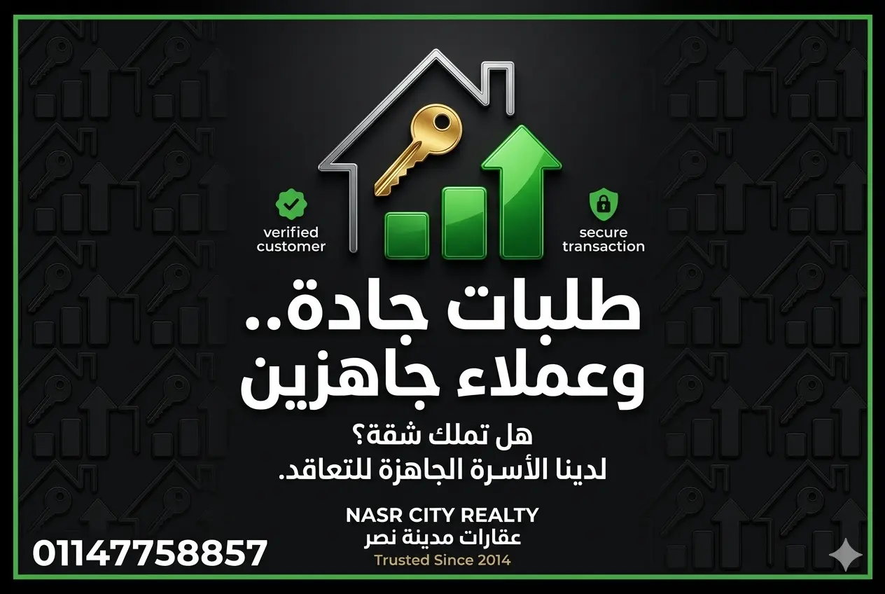 مطلوب محل تجاري للإيجار (60-80م) بشارع الطيران الحي السابع - عقار في مدينة نصر